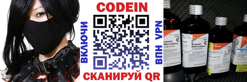 kraken как зайти Сорочинск Кодеин напиток Lean (лин) как найти