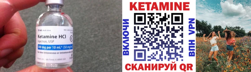 Кетамин ketamine  Сорочинск 