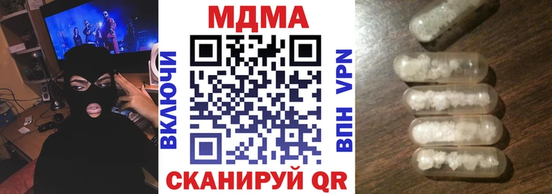 МДМА кристаллы наркошоп Сорочинск